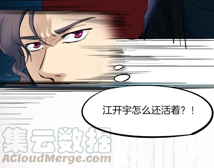 Dragon Pulse Ch.27 p211