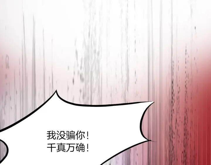 Dragon Pulse Ch.27 p212