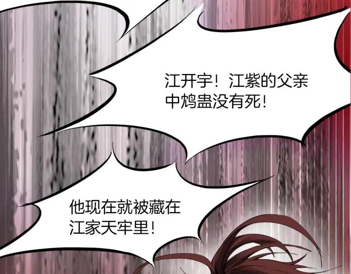 Dragon Pulse Ch.27 p213