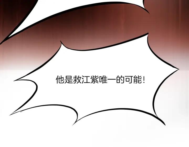 Dragon Pulse Ch.27 p216