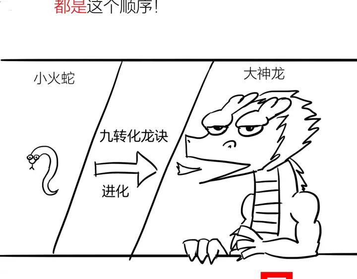 Dragon Pulse Ch.27 p220