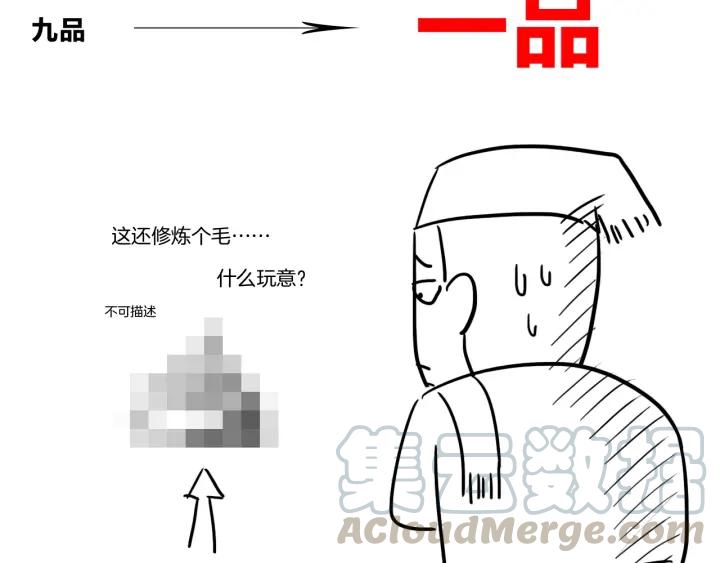 Dragon Pulse Ch.27 p221
