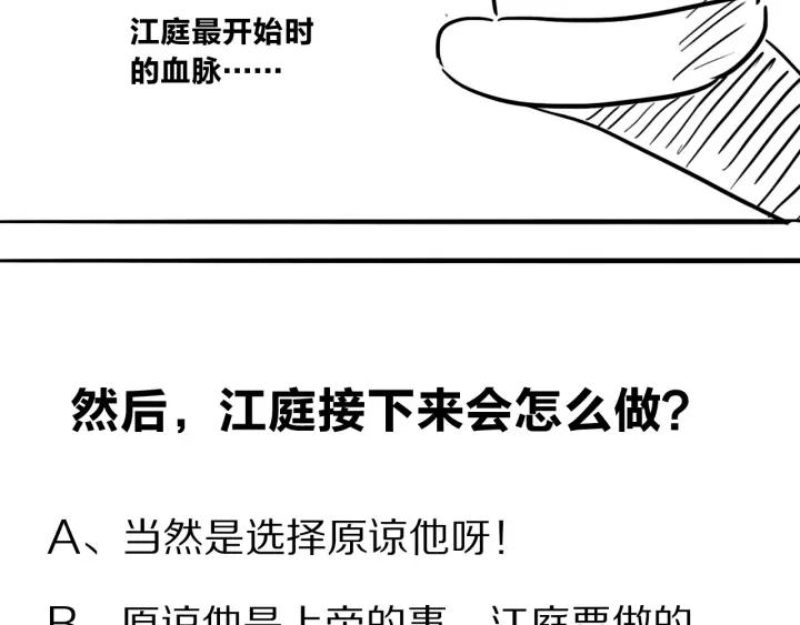 Dragon Pulse Ch.27 p222