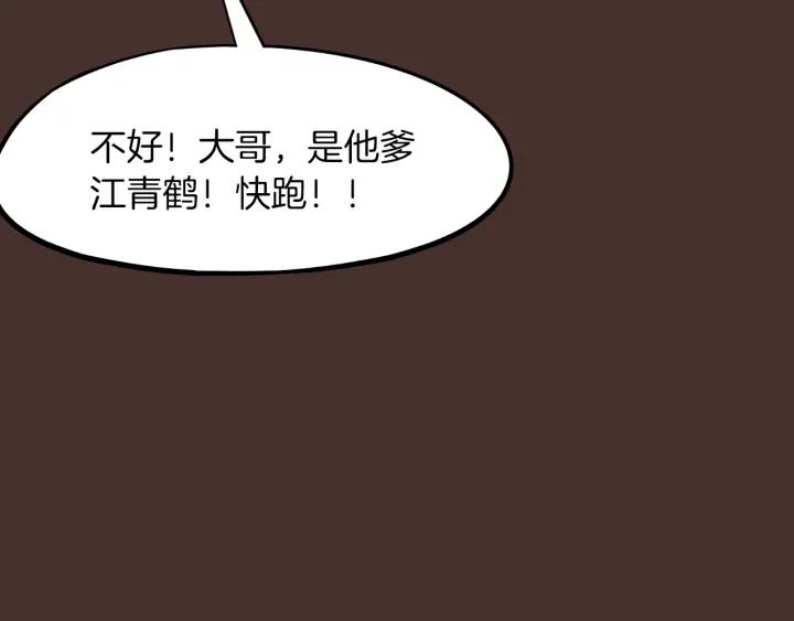 Dragon Pulse Ch.27 p23