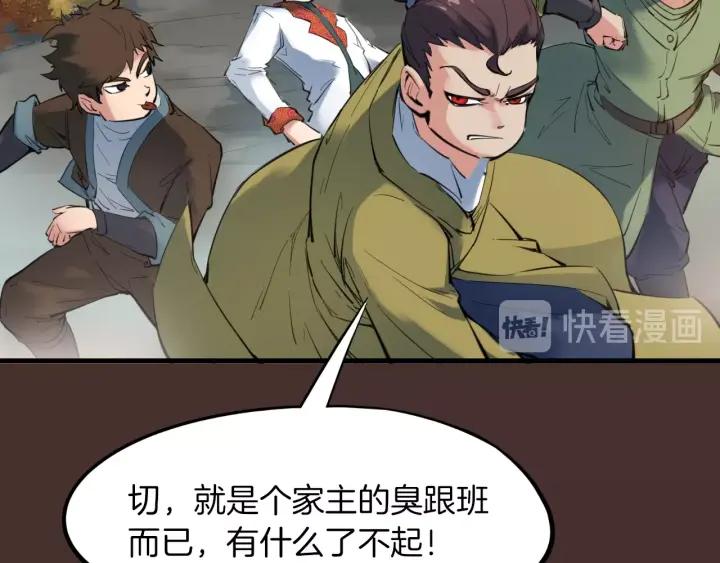 Dragon Pulse Ch.27 p25