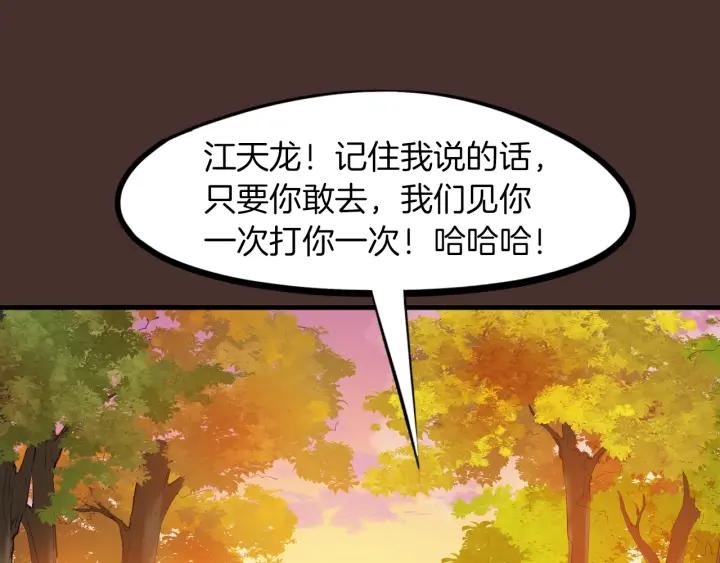 Dragon Pulse Ch.27 p27