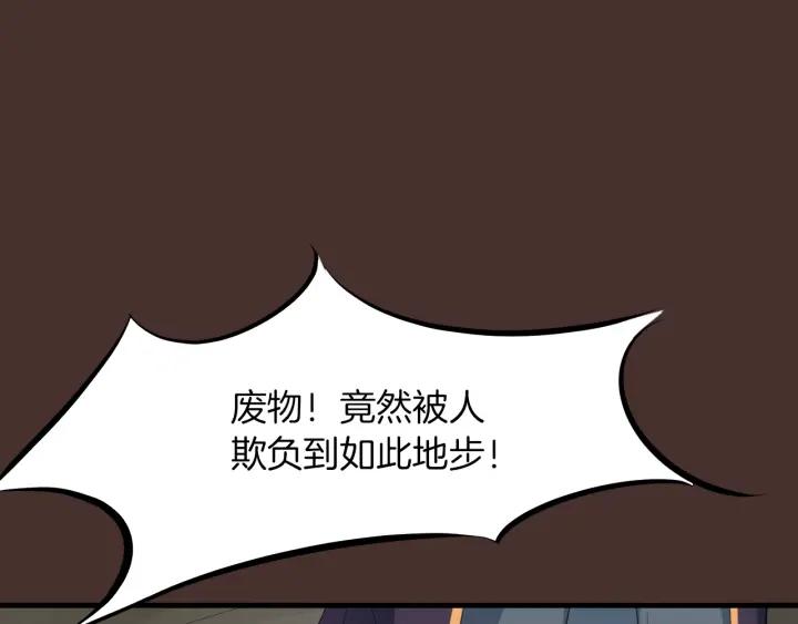 Dragon Pulse Ch.27 p29