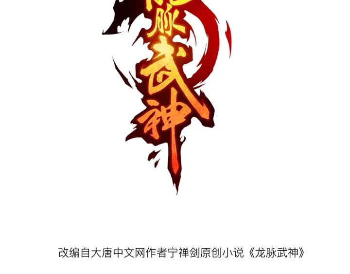Dragon Pulse Ch.27 p3