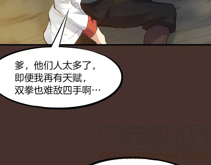 Dragon Pulse Ch.27 p31