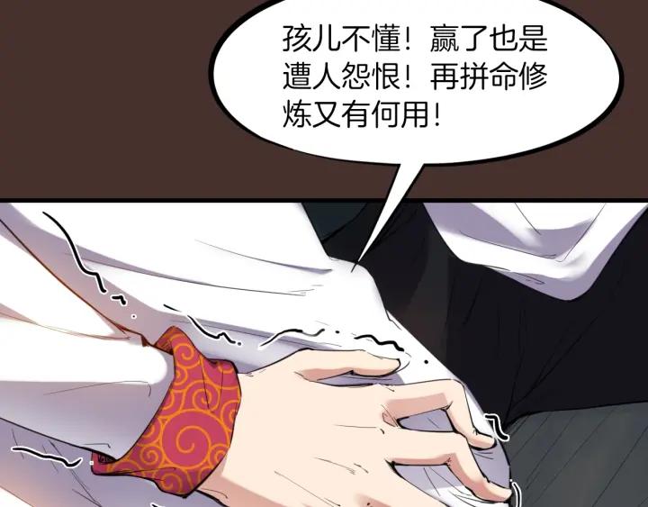 Dragon Pulse Ch.27 p32