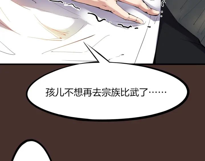 Dragon Pulse Ch.27 p33