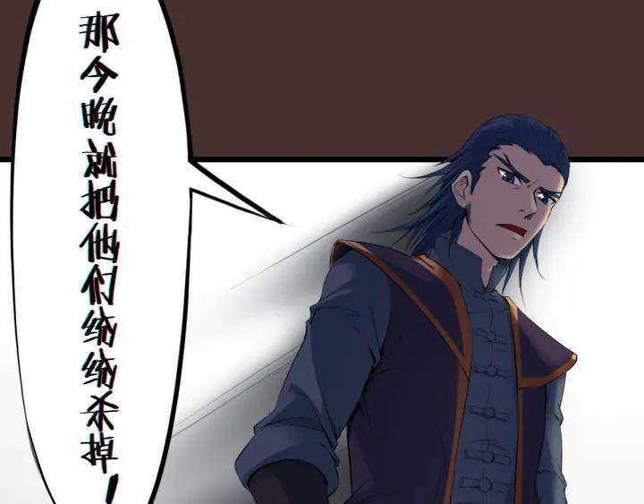 Dragon Pulse Ch.27 p34