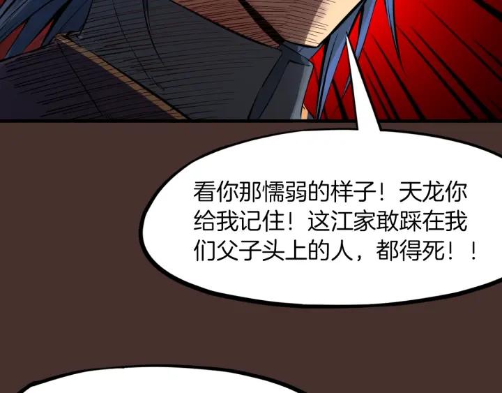 Dragon Pulse Ch.27 p38