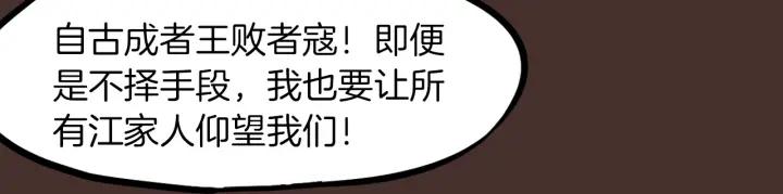 Dragon Pulse Ch.27 p39
