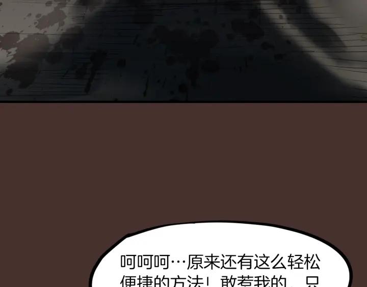 Dragon Pulse Ch.27 p48