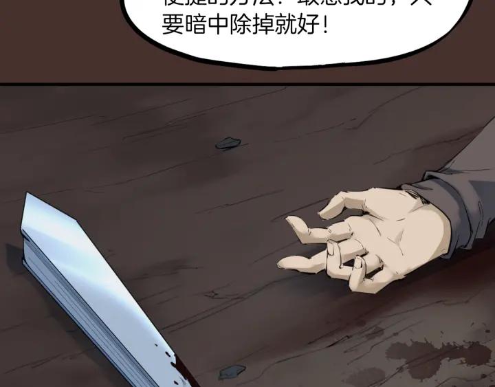Dragon Pulse Ch.27 p49