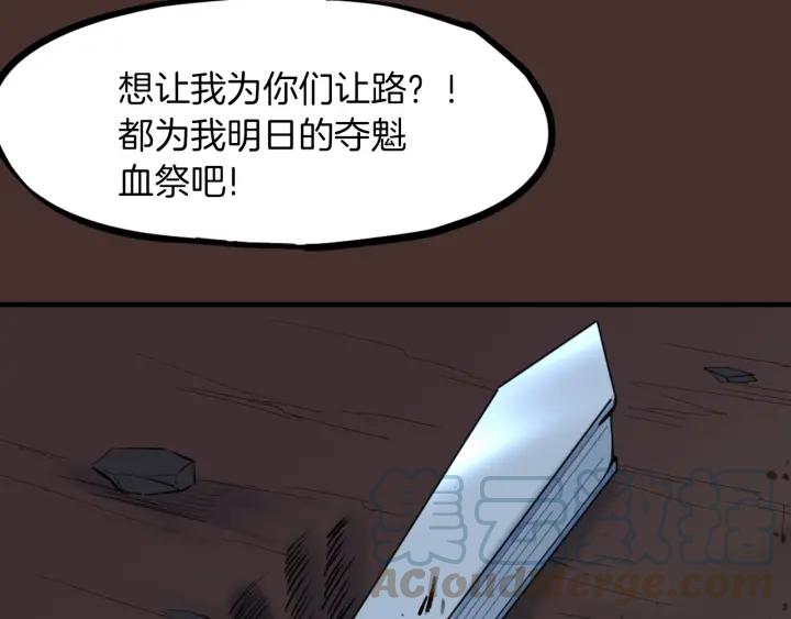 Dragon Pulse Ch.27 p51
