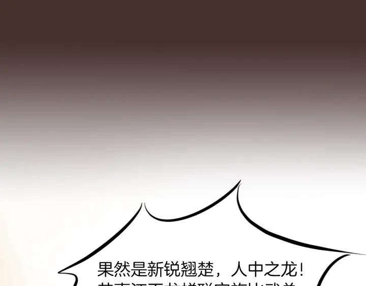 Dragon Pulse Ch.27 p54