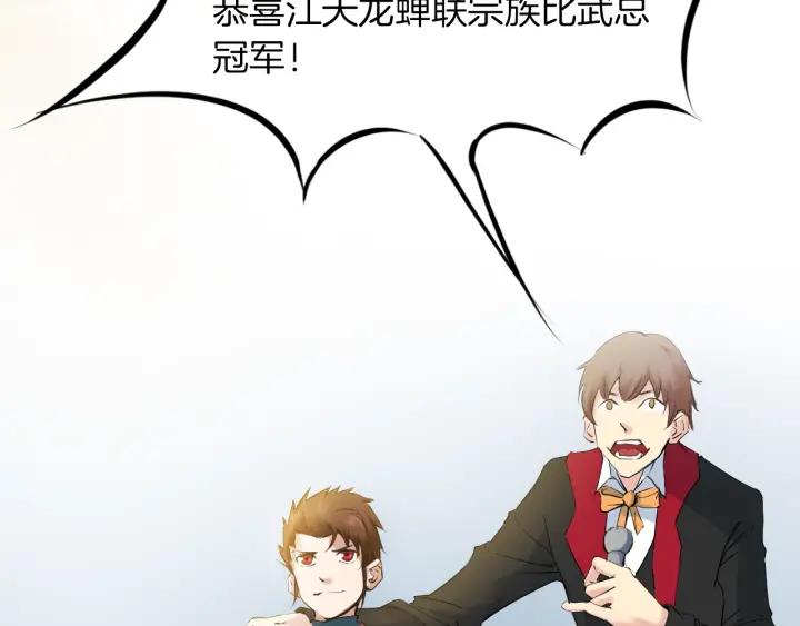 Dragon Pulse Ch.27 p55