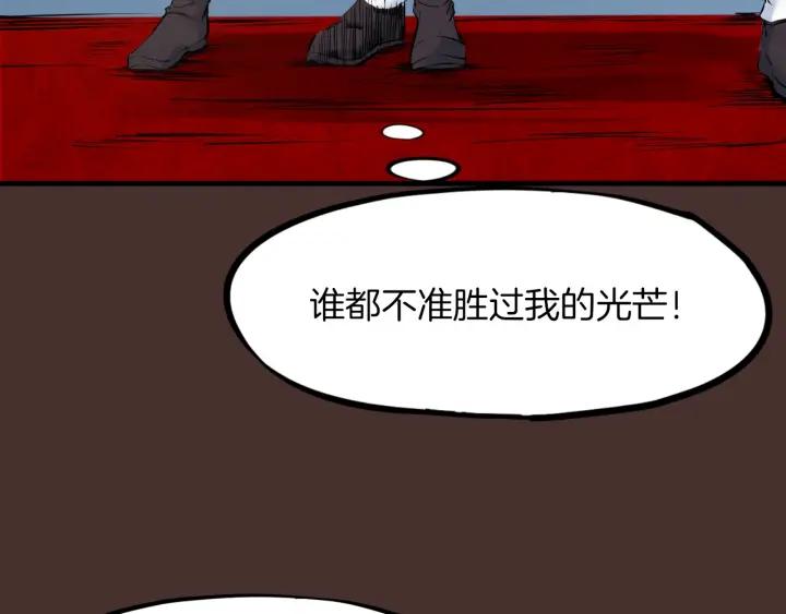 Dragon Pulse Ch.27 p57