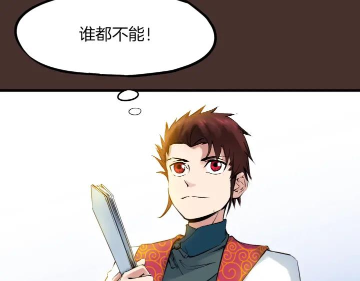 Dragon Pulse Ch.27 p58