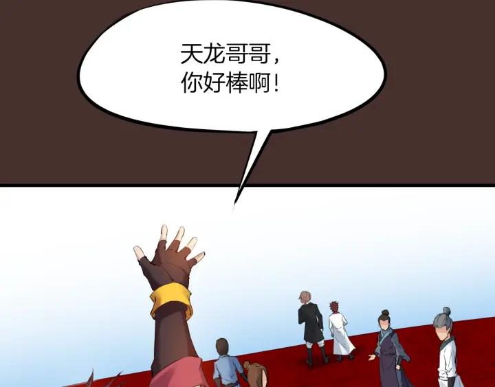 Dragon Pulse Ch.27 p60