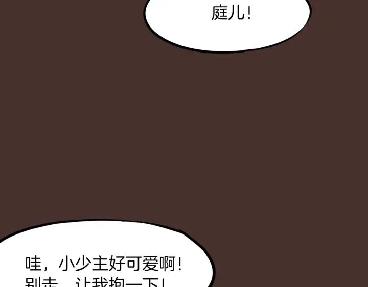 Dragon Pulse Ch.27 p64