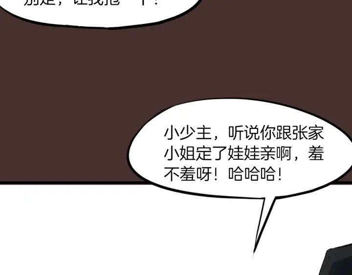 Dragon Pulse Ch.27 p65