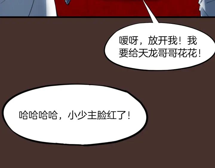 Dragon Pulse Ch.27 p67