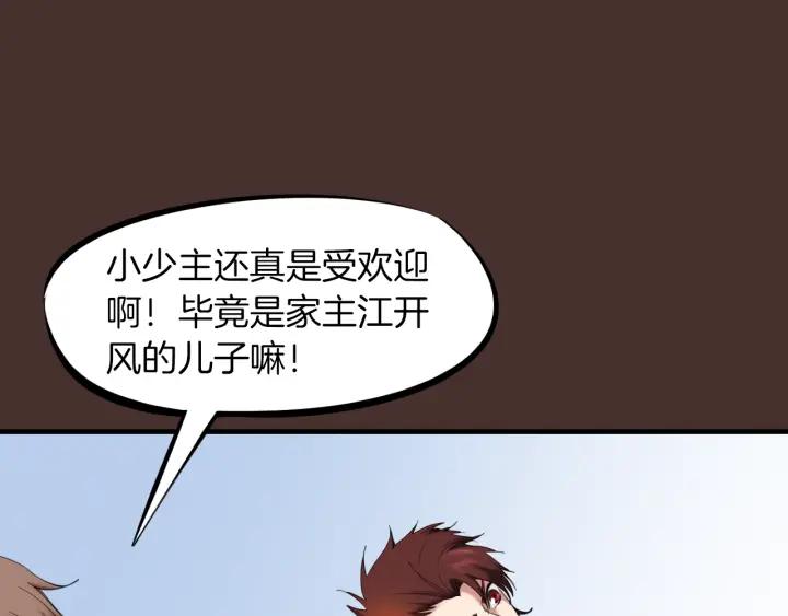 Dragon Pulse Ch.27 p68