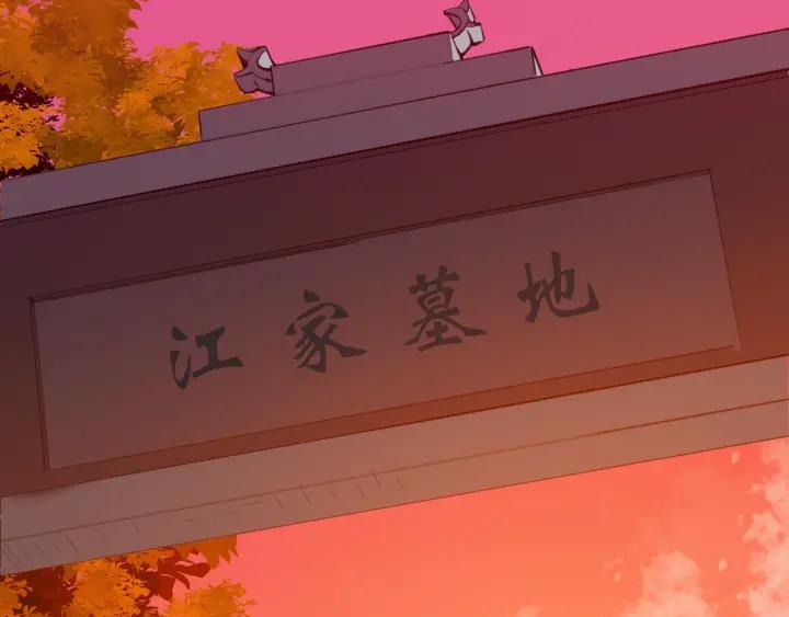 Dragon Pulse Ch.27 p7