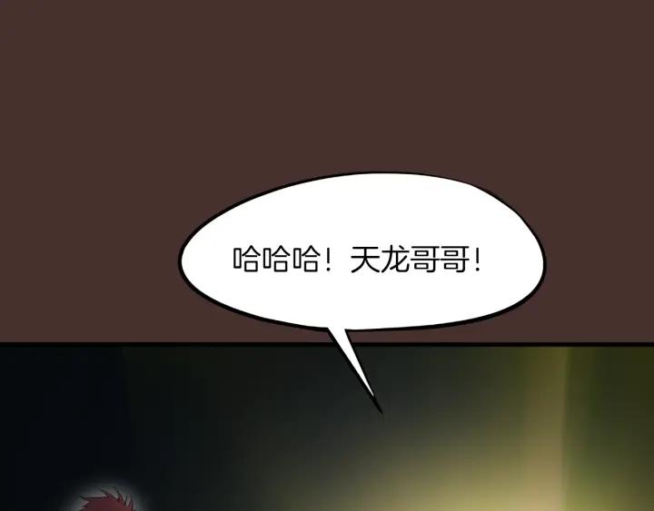 Dragon Pulse Ch.27 p70