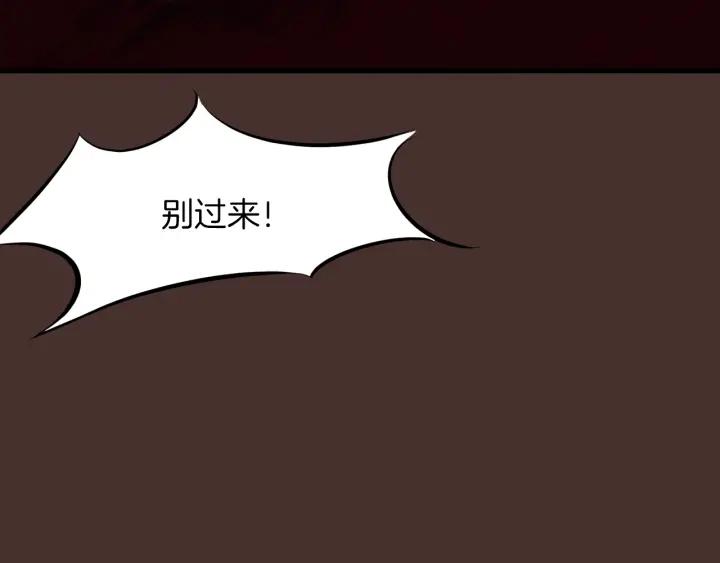 Dragon Pulse Ch.27 p72