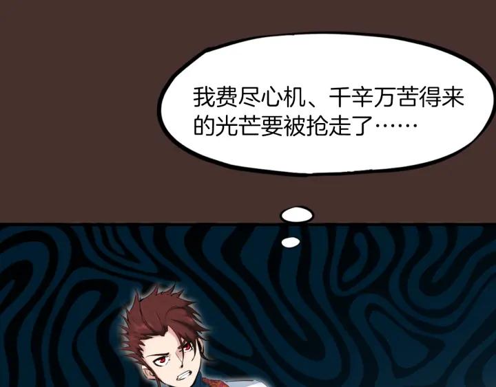 Dragon Pulse Ch.27 p73