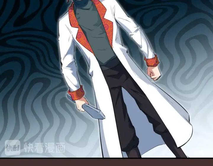 Dragon Pulse Ch.27 p74