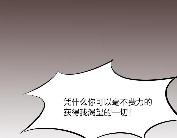 Dragon Pulse Ch.27 p77