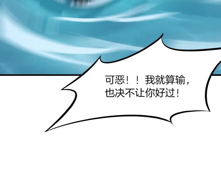 Dragon Pulse Ch.27 p87