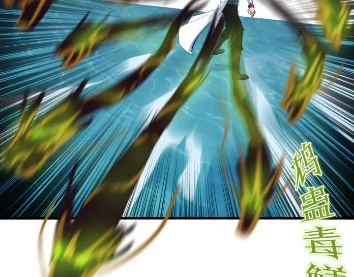 Dragon Pulse Ch.27 p89