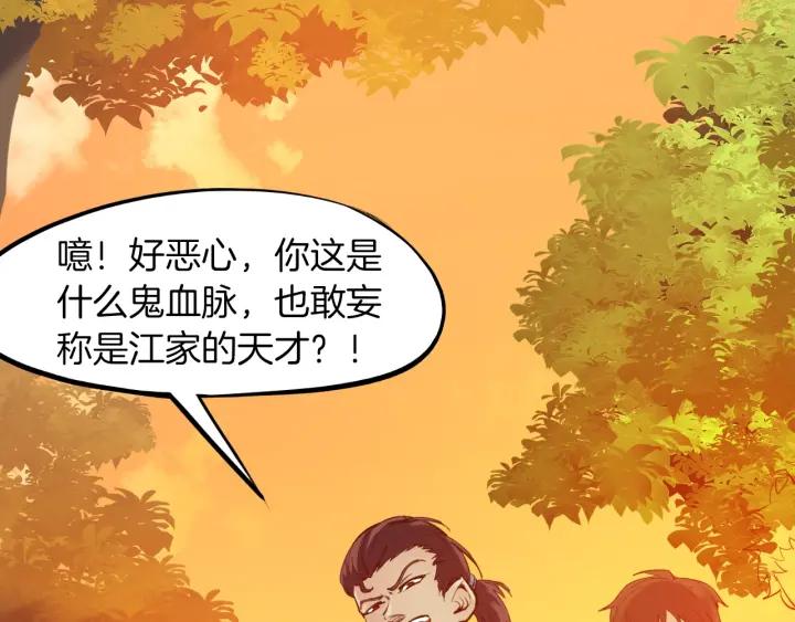 Dragon Pulse Ch.27 p9