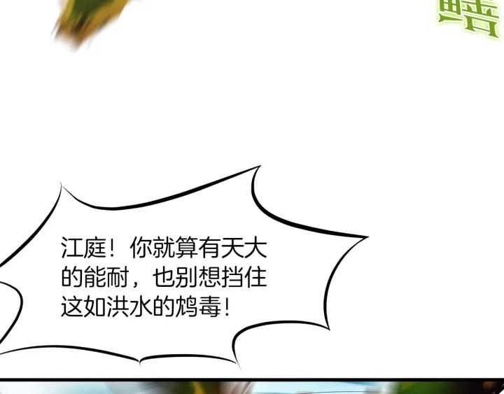 Dragon Pulse Ch.27 p90