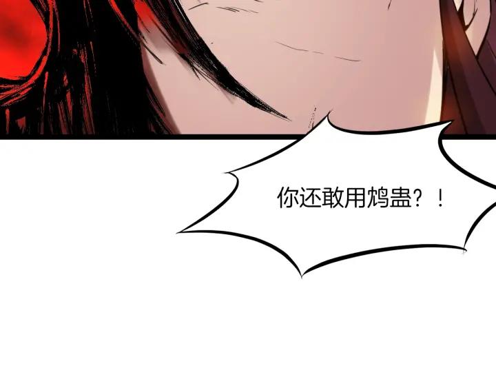 Dragon Pulse Ch.27 p94