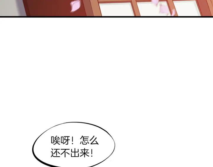Dragon Pulse Ch.28 p10