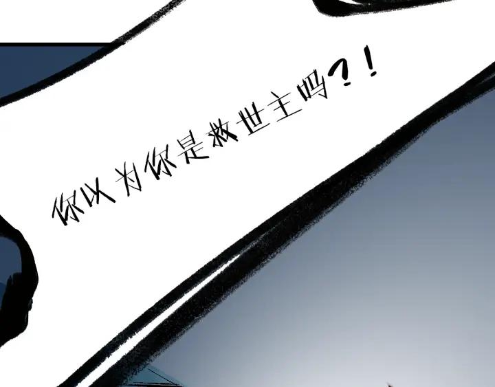 Dragon Pulse Ch.28 p100