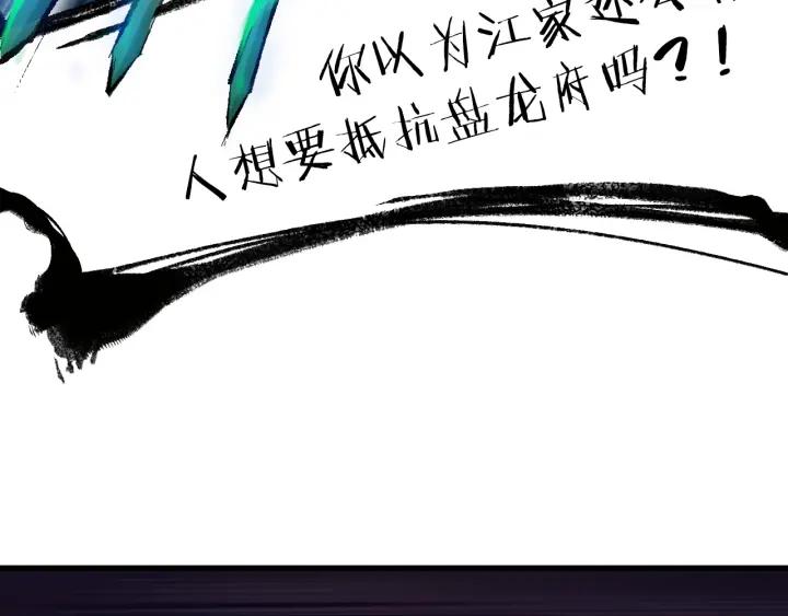 Dragon Pulse Ch.28 p103