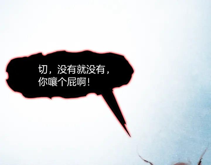 Dragon Pulse Ch.28 p106