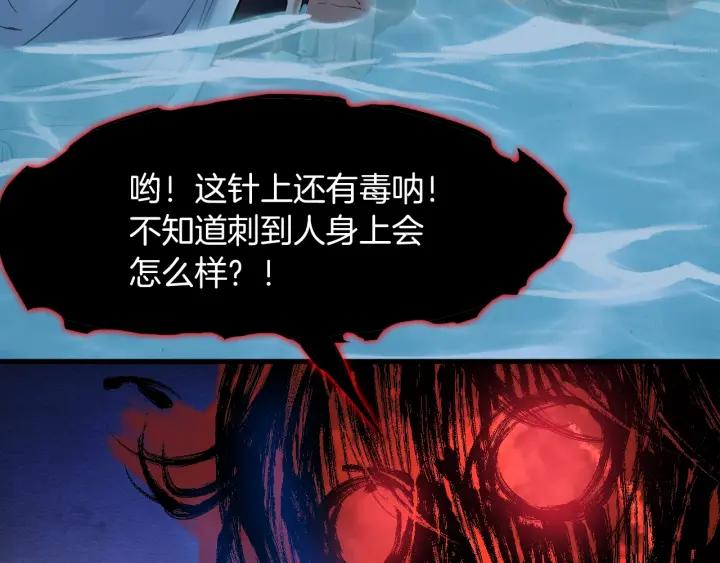Dragon Pulse Ch.28 p109