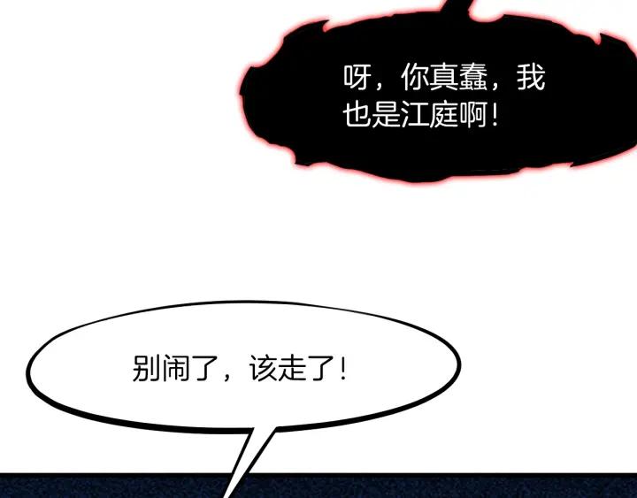 Dragon Pulse Ch.28 p113