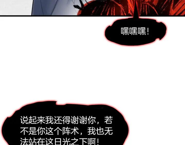 Dragon Pulse Ch.28 p115