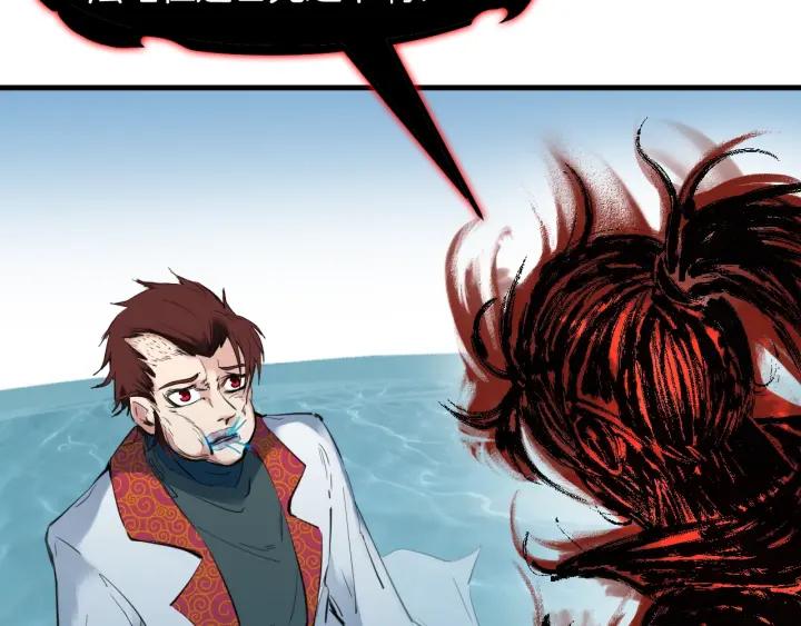 Dragon Pulse Ch.28 p116
