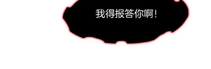 Dragon Pulse Ch.28 p118
